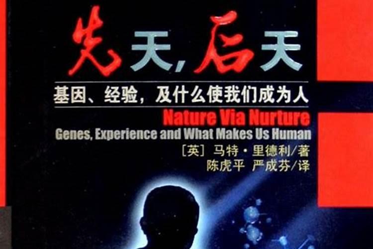 人的命运是不是真的跟生辰八字有关系吗