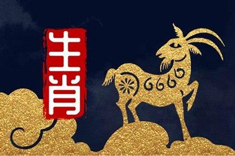 79年羊44岁后两喜缠身 任务财运有惊喜？