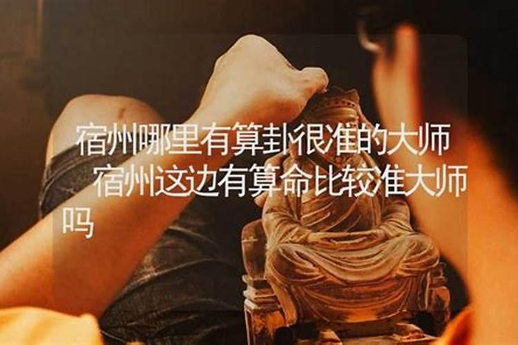 淄博算命
