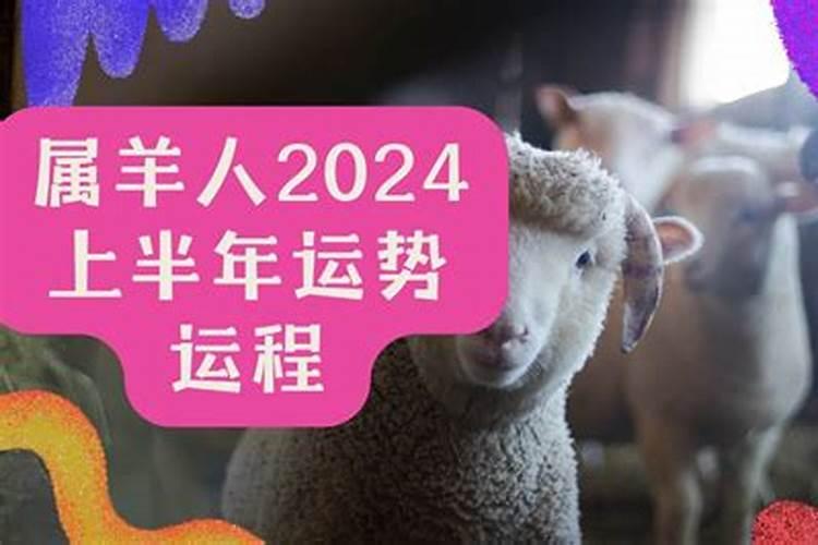 羊人2025年运势完整版