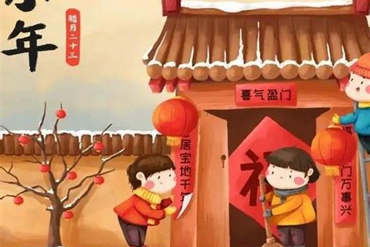过小年有什么风俗和忌讳