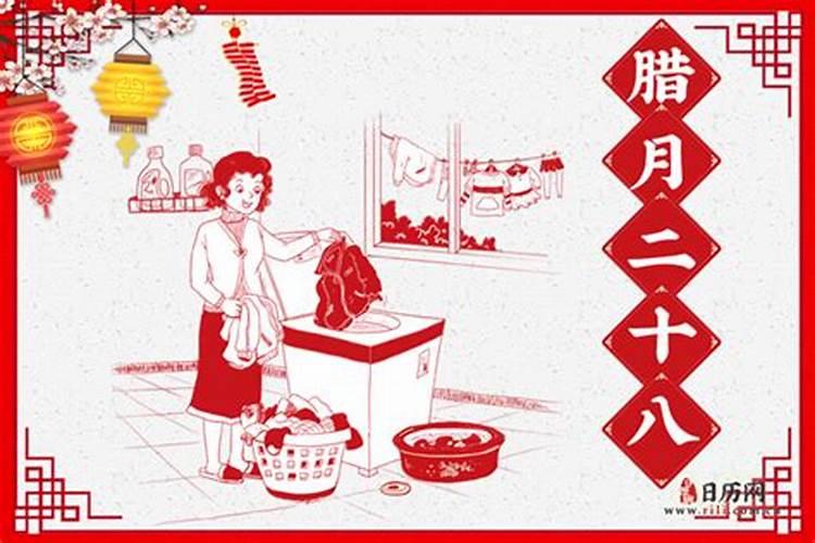 农历几号贴对联