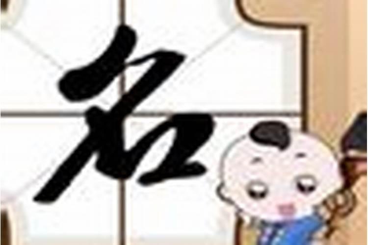 什么是“犯太岁”？