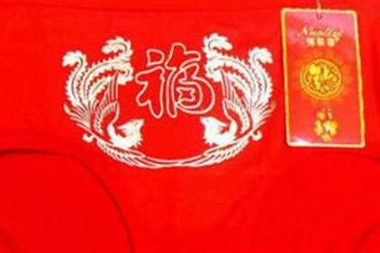 本命年为什么要穿红短裤和红袜子,本命年穿过的红内裤怎么处理