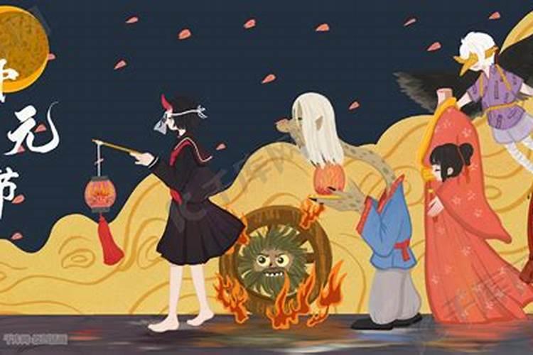 中元节祭祀流程祭祖要准备什么