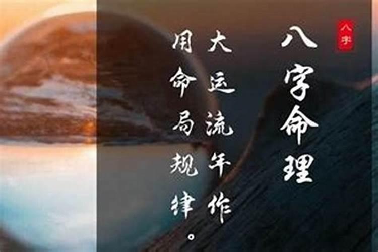 八字大运很差怎么办