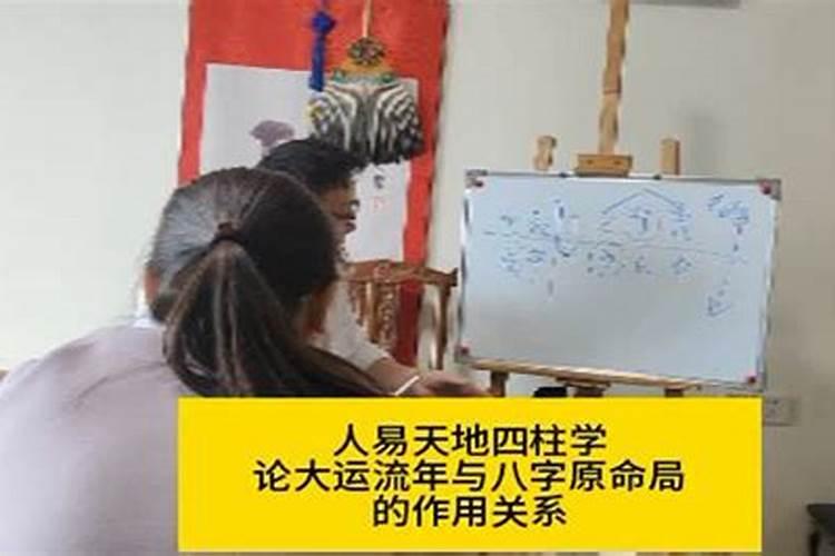 八字如何断大运流年流月与命局作用关系的原则和分析技巧