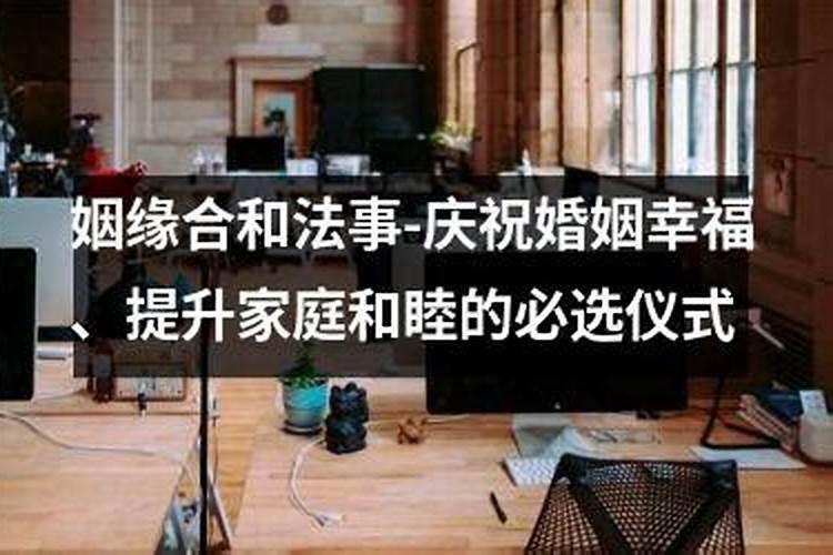 做法事有效果吗