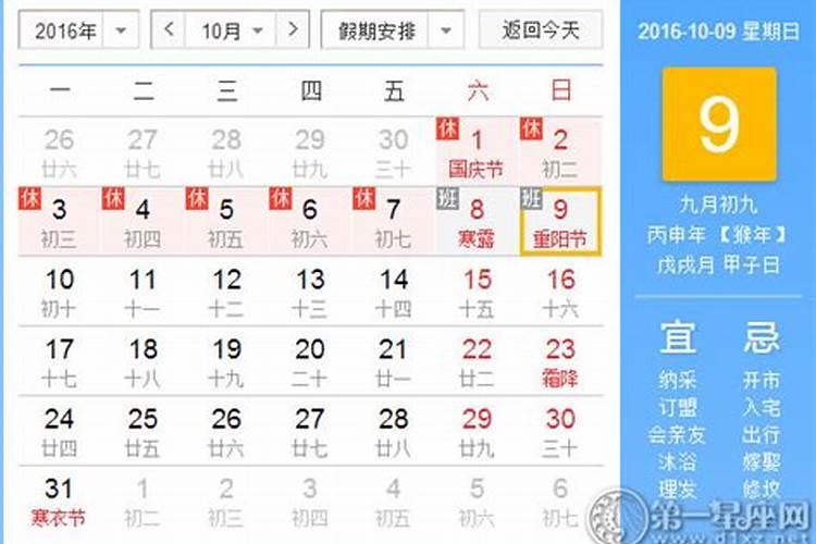 四柱八字看配偶 四柱八字有什么含义？