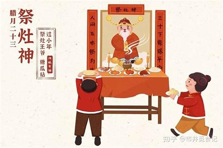 南方小年习俗