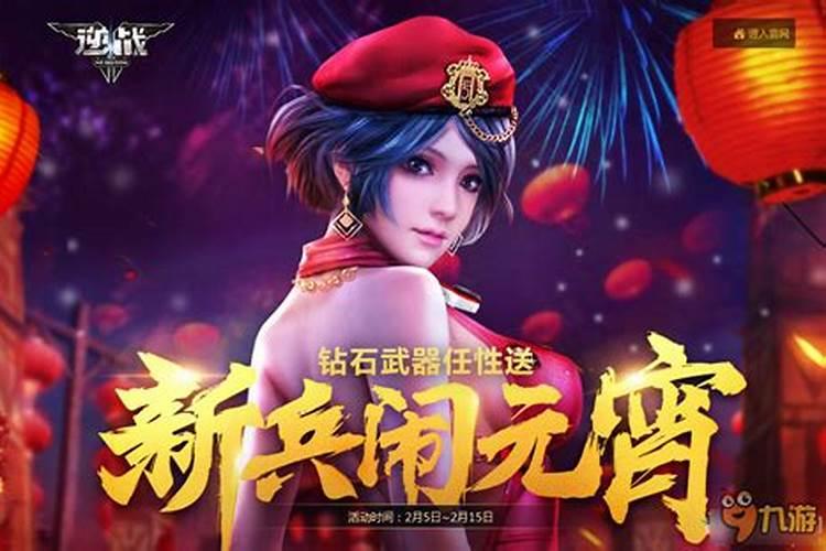 2023年2月5日元宵节出生的婴儿什么命 农历正月十五的宝宝八字起名