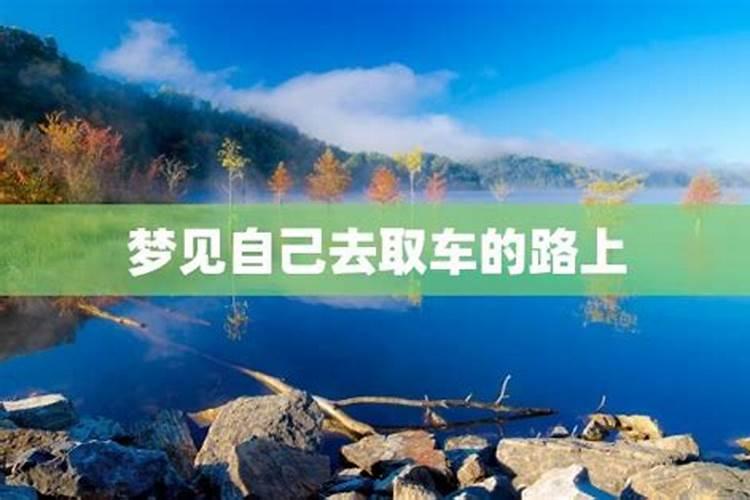 梦见旅游一波三折是咋回事