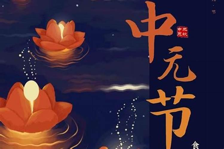 农历七月十五鬼节有哪些忌讳