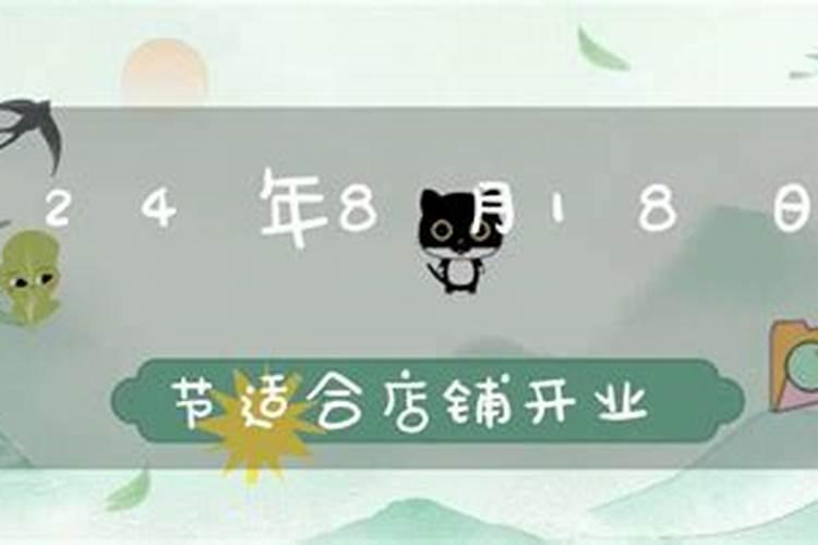 2024年阳历7月15日是黄道吉日吗