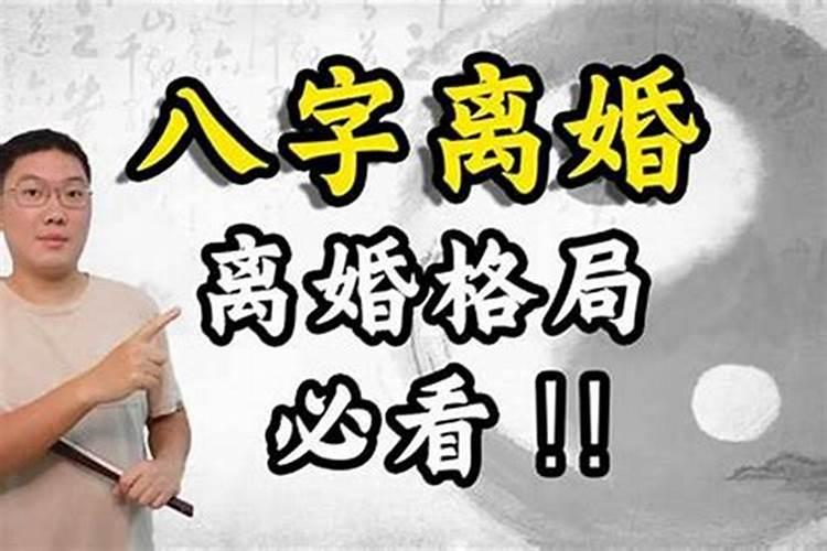 合婚是正缘却分手,八字合为什么还会分手,还能一起吗