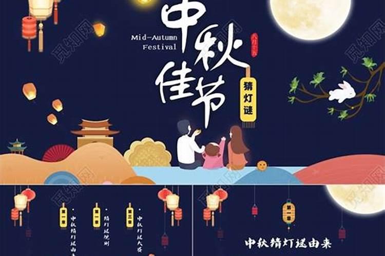 中秋节灯谜大全及答案简单