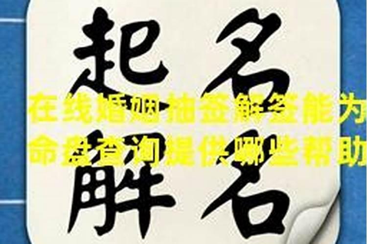 算卦签打一词名,算卦的忽悠人的常用词姻缘
