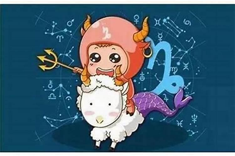 摩羯座一生的婚姻状况是怎样的？