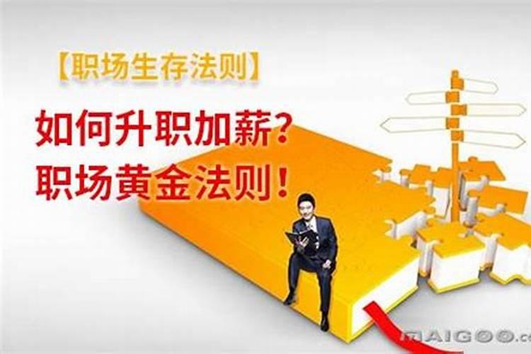 事业运最旺的几大家居风水你知道哪些？