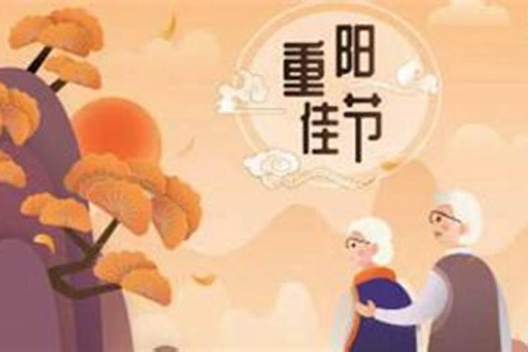 重阳节节日习俗是什么