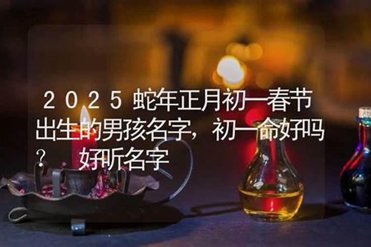 ...梦中的那个人物？“正月初一”是红楼梦中的哪个人物？“加薪”是水...