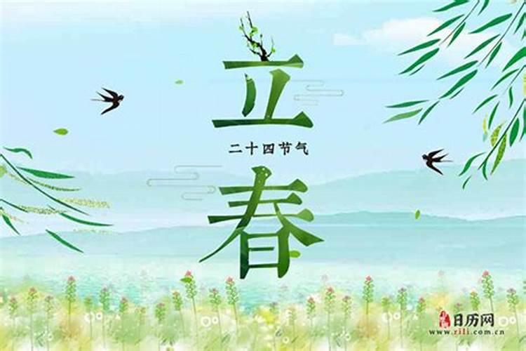 生日立春是好兆头吗