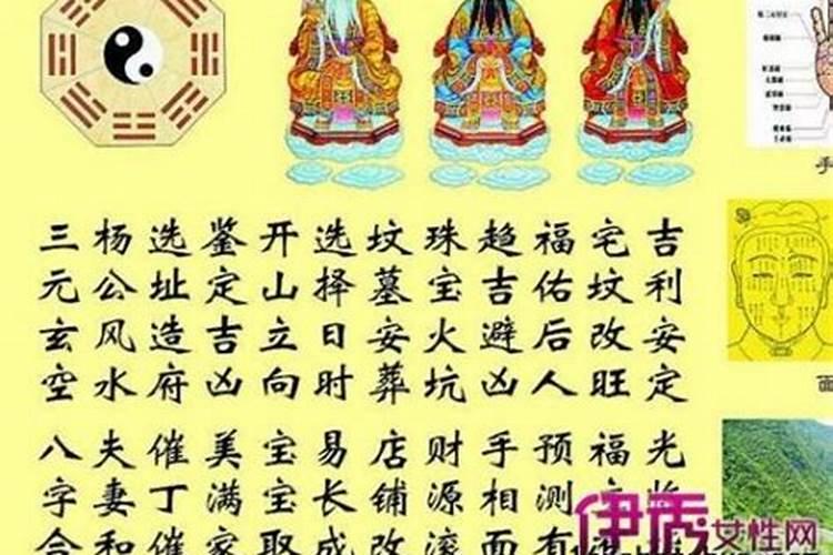 生辰八字算命口诀 八字口诀顺口溜