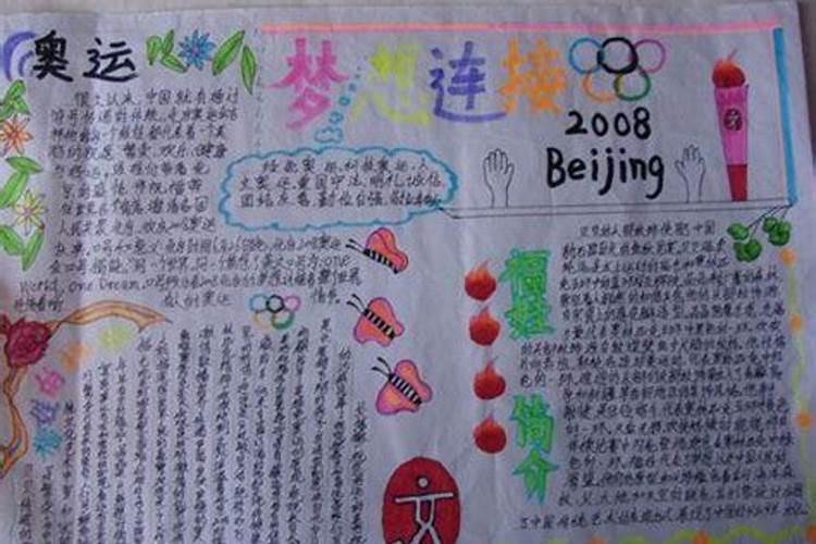 2022冬奥会观后感7篇
