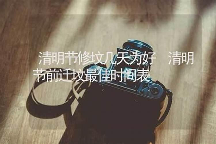 清明节出生的男孩命好不好