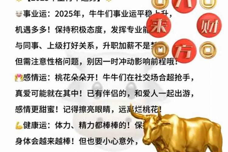2025年属狗女1970年运势