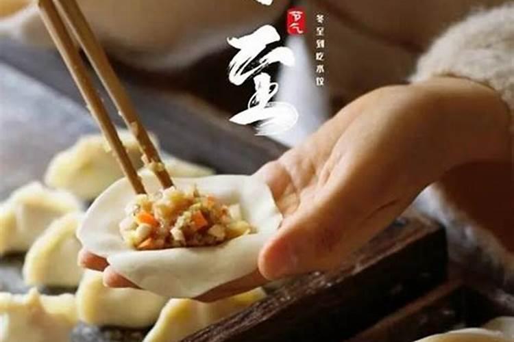 冬至吃什么最旺财运