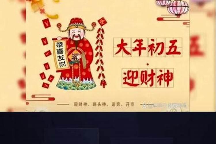 正月初五上坟好吗