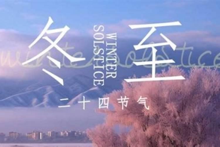 莆田冬至扫墓的习俗