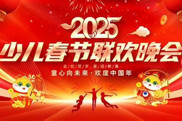 2025年运势及运程
