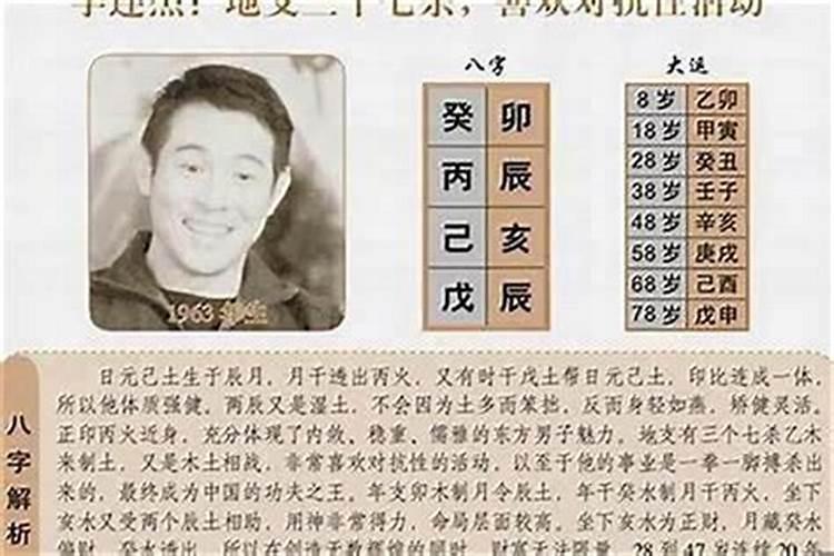 腊月初八出生怎么样？