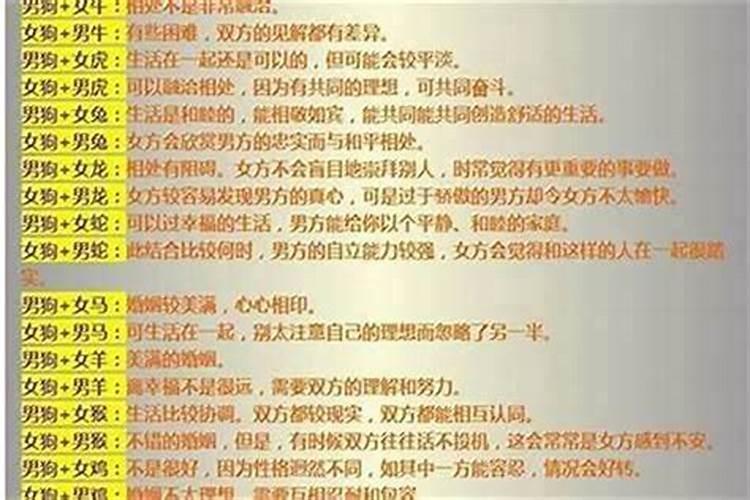 算命中绝命是什么意思？