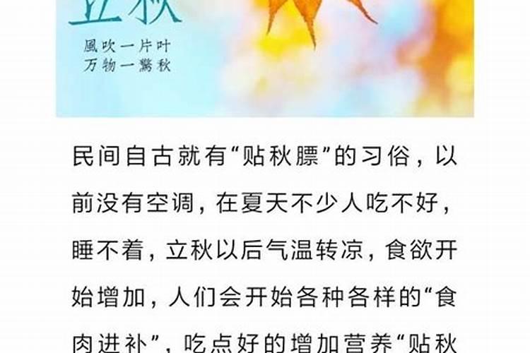 立秋节气必吃的传统食物 传统饮食