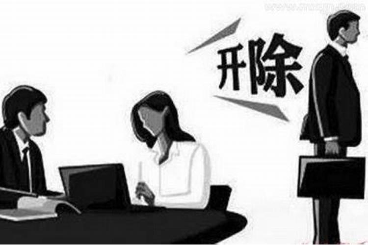 梦见老板让我辞职的预兆