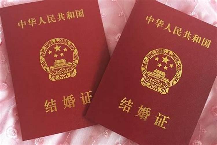 梦见男朋友和我领结婚证