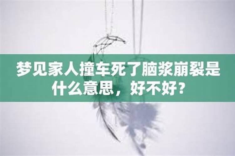 ...看到一个人尸体都分开了,一个全是血脑浆都出来了
