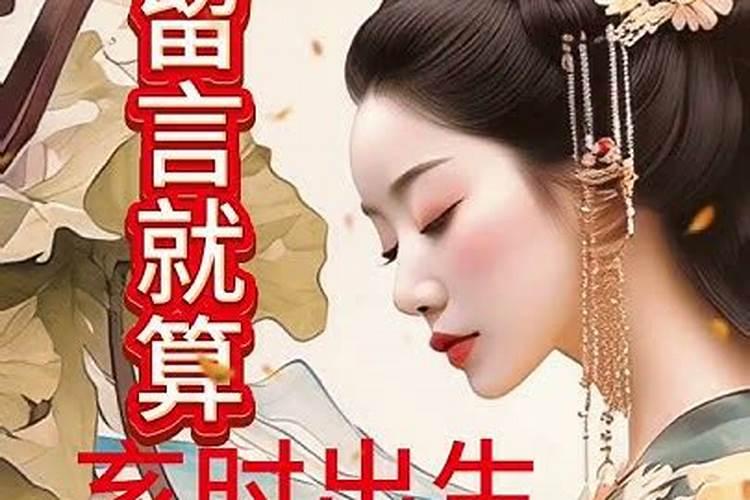 丙寅日蕞佳出生时辰