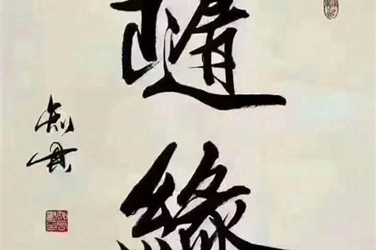 三命通会:丙寅日不同时辰生人的命运解析