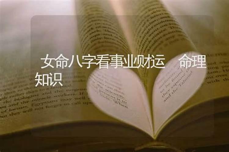 女人什么面相有事业运:旺夫运最强的女人面相