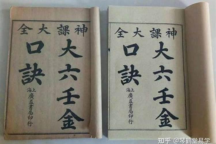 解析大六壬预测