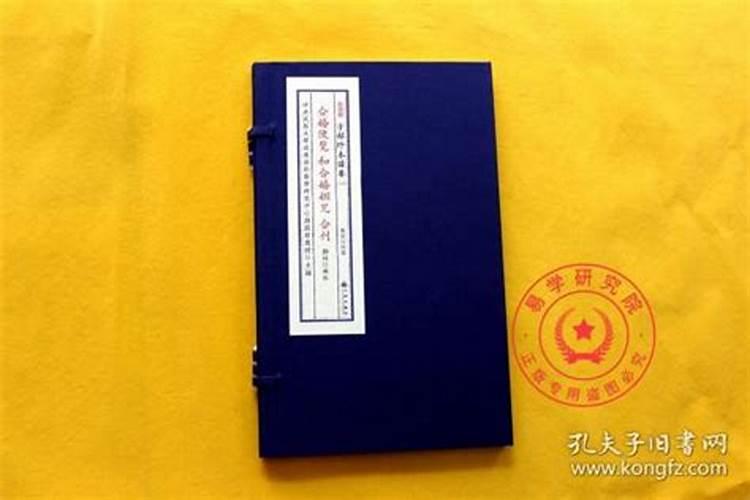 道家合婚法术,道家合婚需要什么