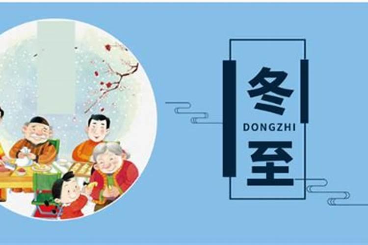 关于节气的民间禁忌:冬至前后不能做的事项