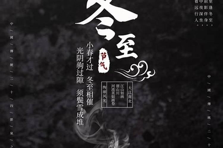 冬至的时候有什么风俗禁忌