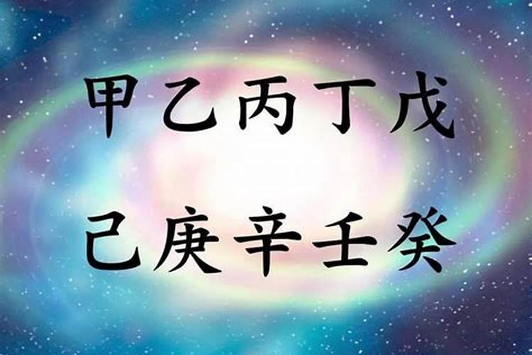 算命的说我是天三棋(齐？)的八字是什么意思？