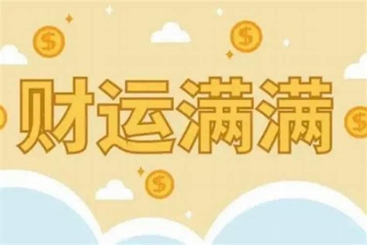 60年属鼠人2024年每月运势