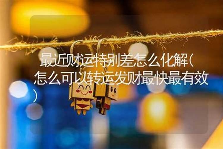 财位摆放什么可以旺贵人 财位摆放哪些东西可以旺贵人
